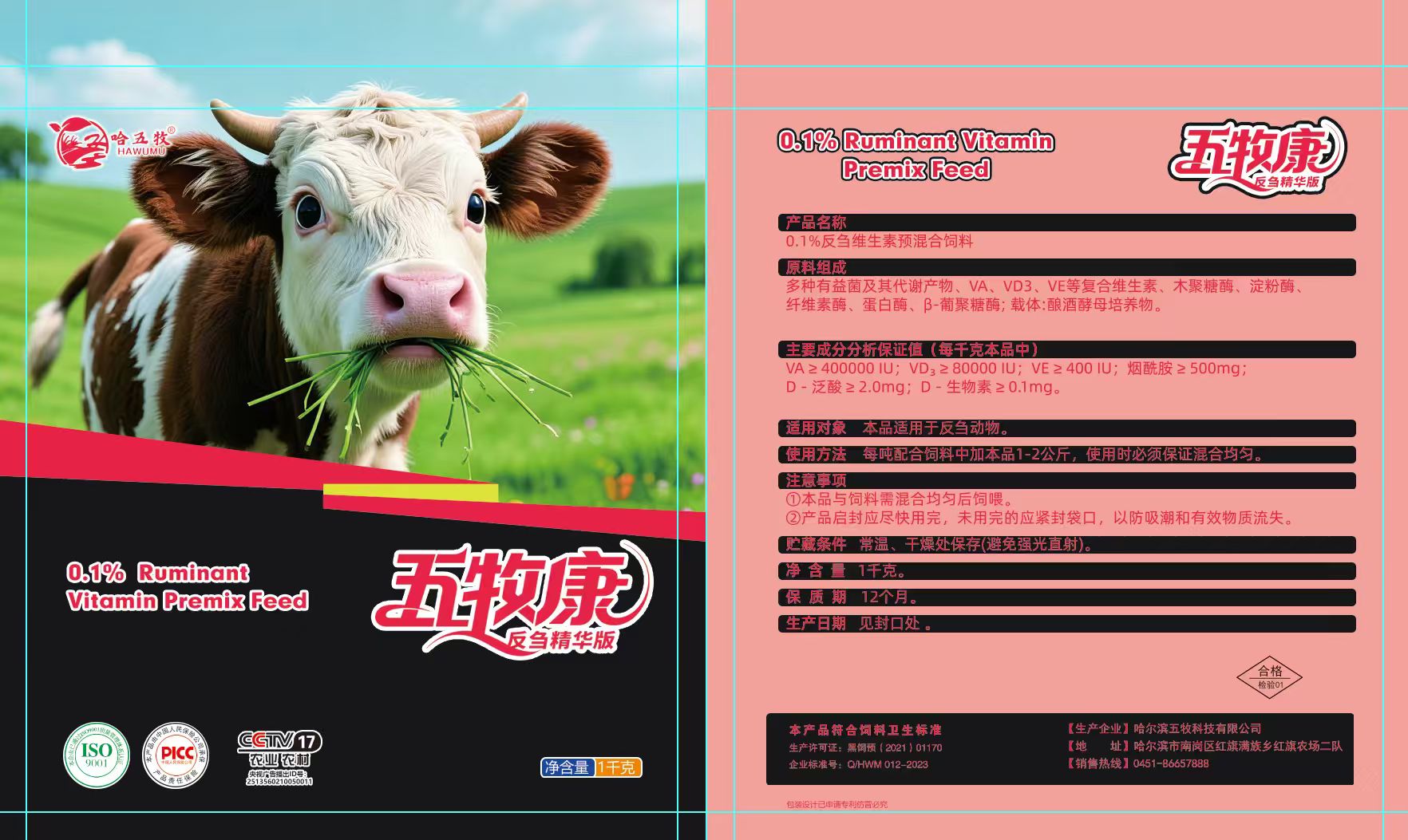 七台河饲料